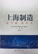 《上海制造：新氣象 新作為》 ——旦迪通信以技術(shù)創(chuàng)新驅(qū)動市場升級，重新定義衛(wèi)星導(dǎo)航業(yè)”